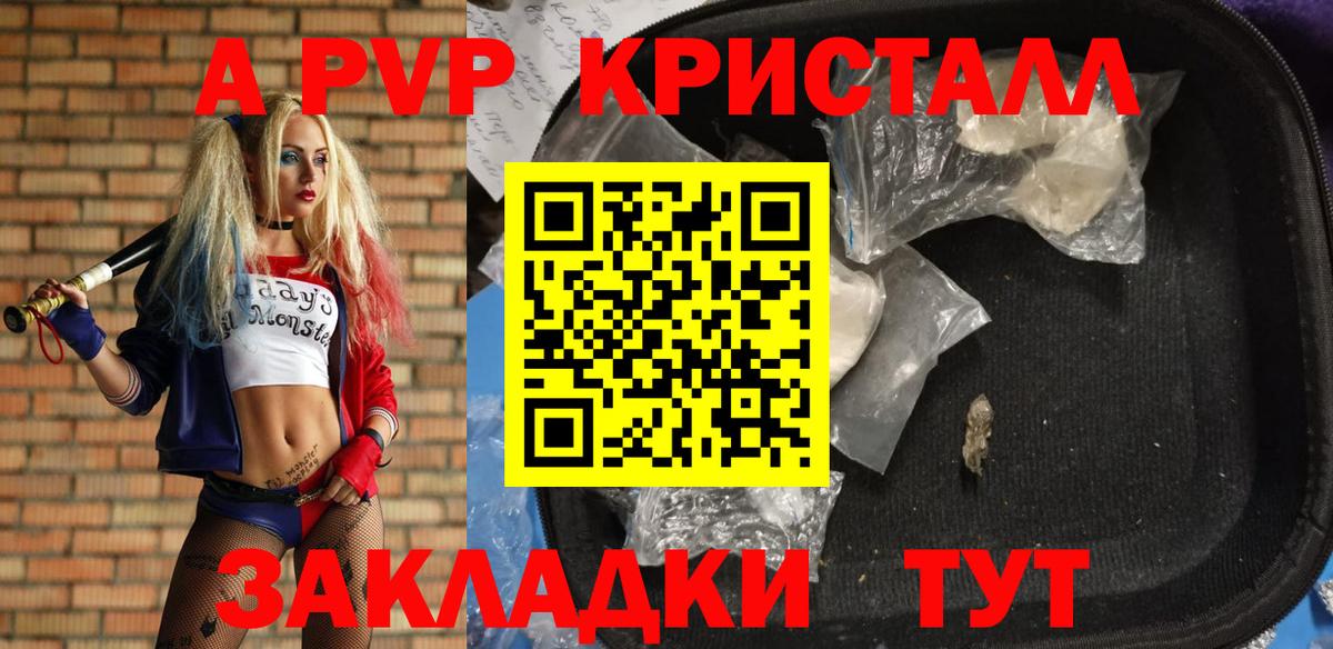 Alfa_PVP крисы CK Калуга
