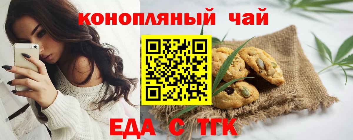 Печенье с ТГК конопля  Вход с VPN  Калуга 
