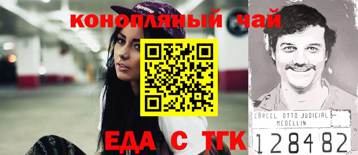Cannafood конопля Калуга