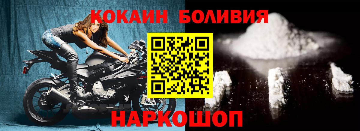 Cocaine  Вход с VPN  Калуга  COCAIN Перу  Cocaine Боливия 