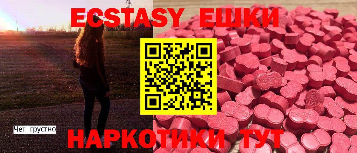 ЭКСТАЗИ круглые  ЭКСТАЗИ  Калуга  Вход с VPN 