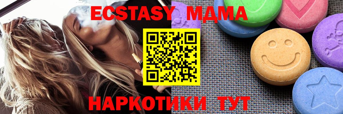 ЭКСТАЗИ mix Калуга