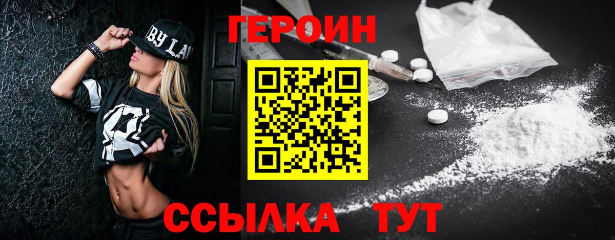 ГЕРОИН  ГЕРОИН гречка  Вход с VPN  Калуга 