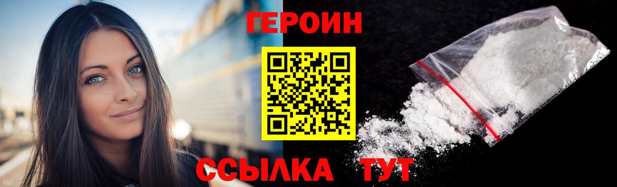 ГЕРОИН Афган Калуга