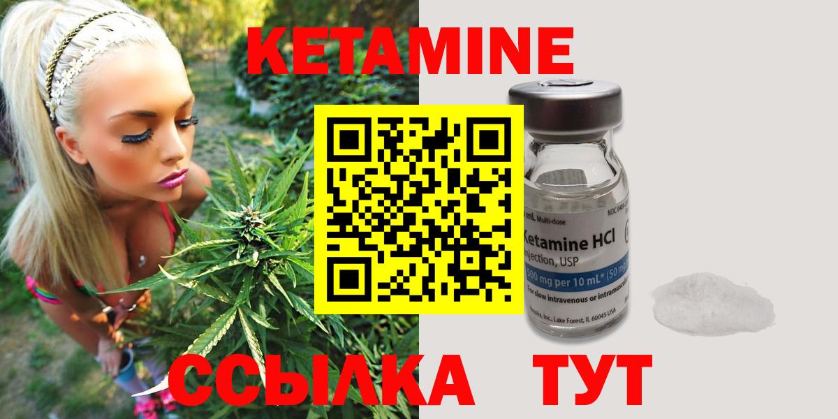 КЕТАМИН ketamine Калуга