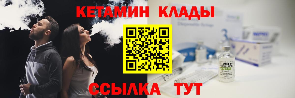 Кетамин ketamine  Вход с VPN  Калуга  гидра маркетплейс  КЕТАМИН ketamine 