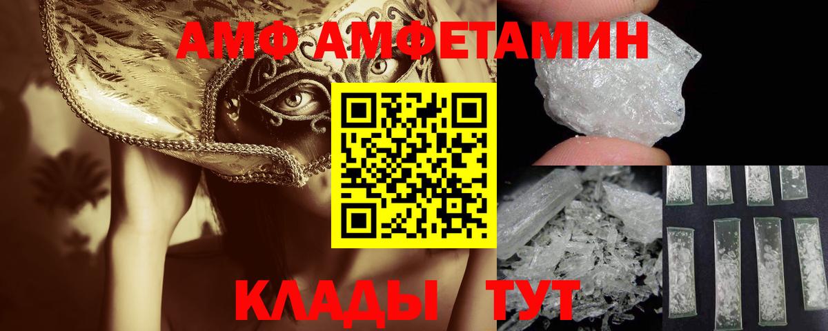 МЕТАМФЕТАМИН Декстрометамфетамин 99.9% Калуга