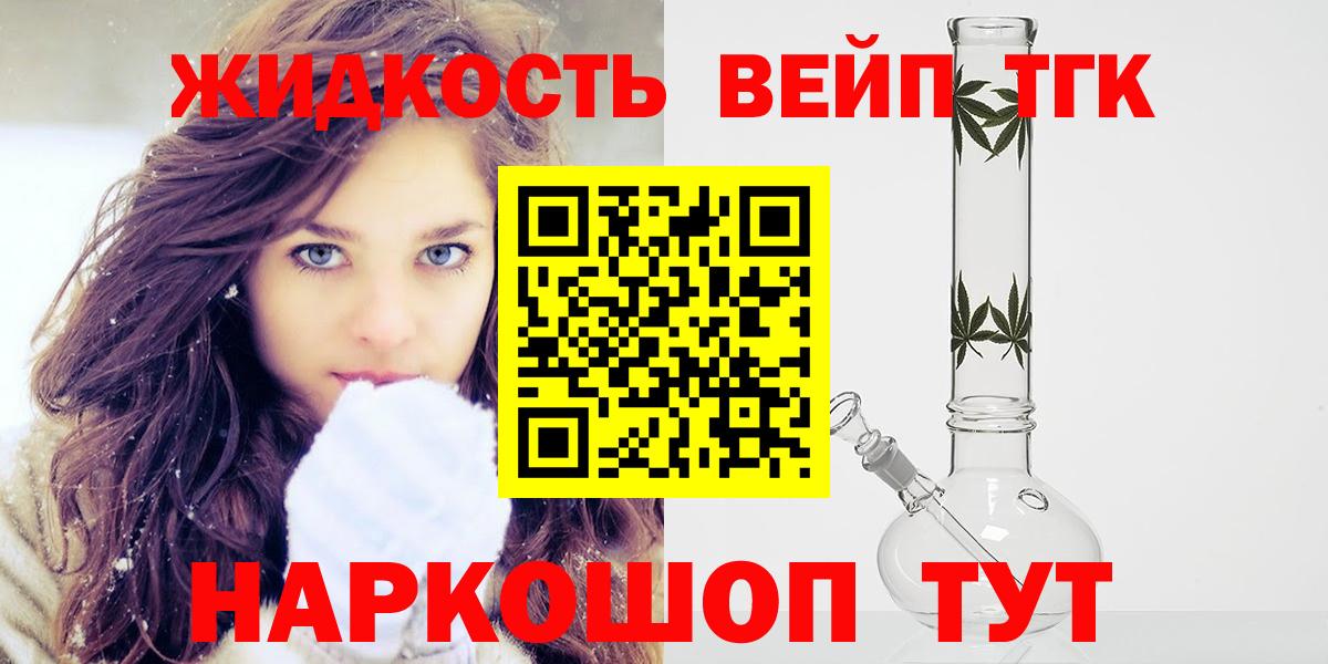 Дистиллят ТГК вейп с тгк Калуга