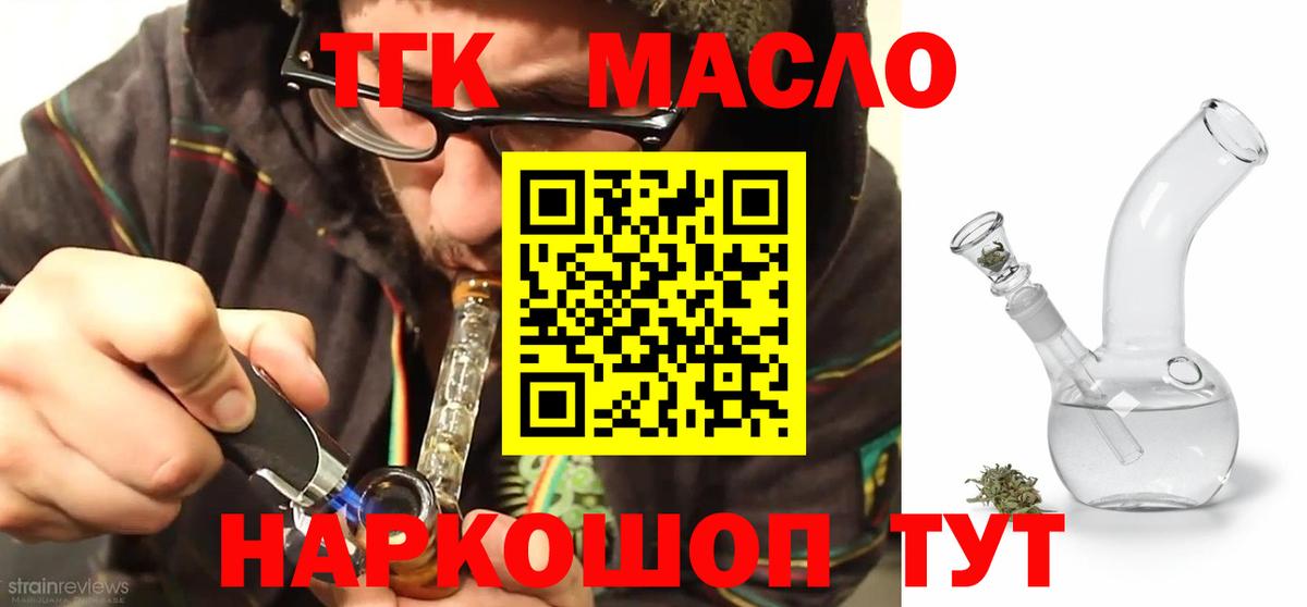 Калуга  Дистиллят ТГК концентрат  Вход с VPN 